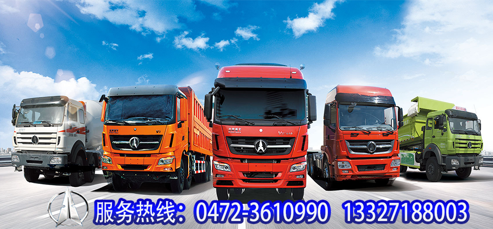 Beibenz accessories, beiben heavy truck accessories, Terex accessories, wide body mining truck accessories, Baotou beiben heavy truck, Baotou beiben